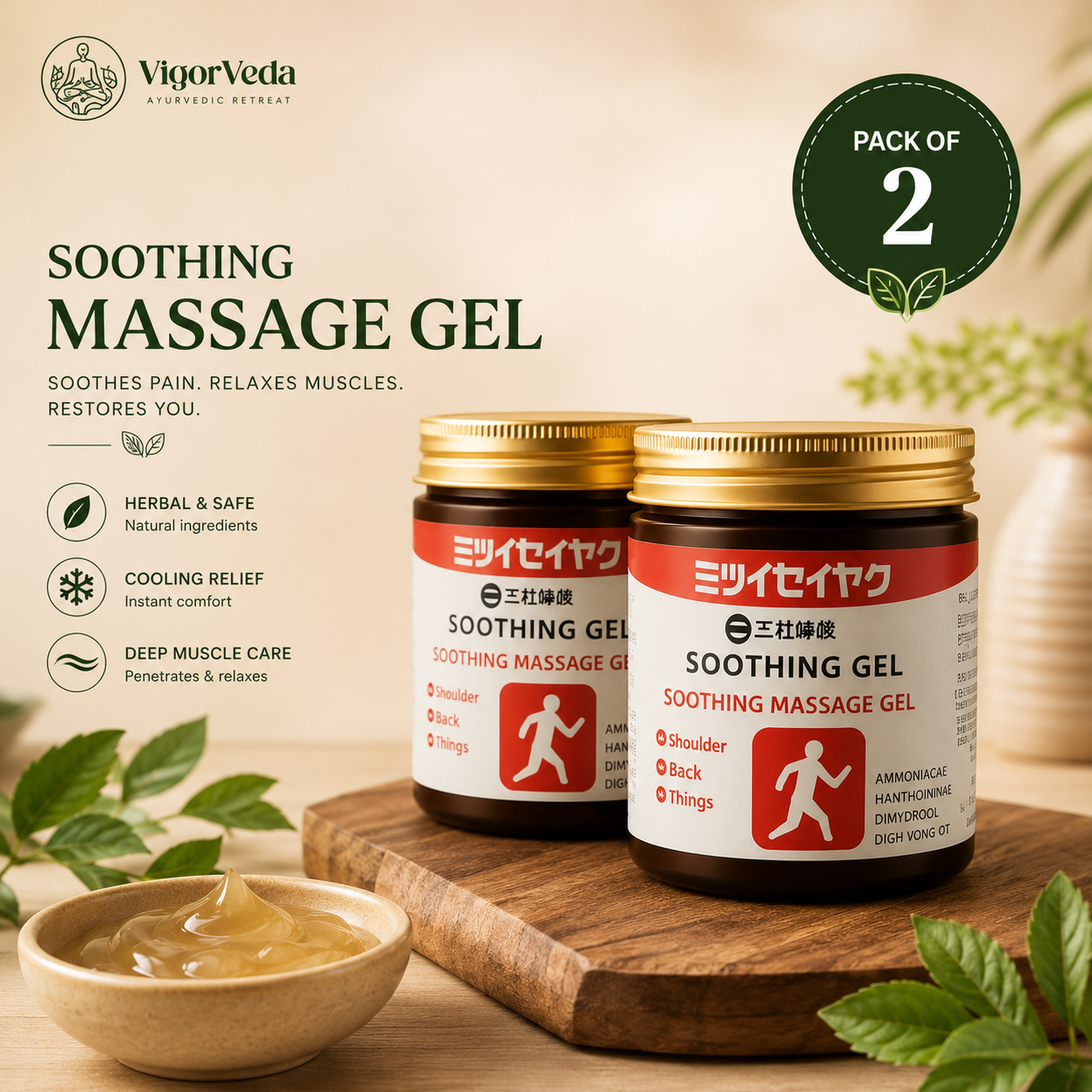 Japanese Instant Pain Relief Soothing Massage Gel (Buy 1 Get 1 Free)